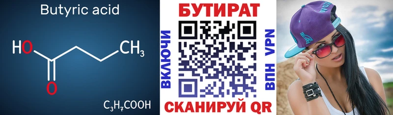 что такое   Москва  Бутират буратино 