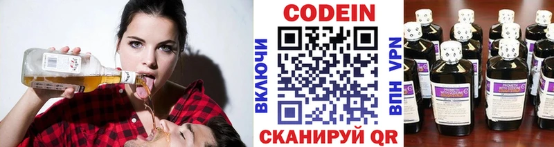 Кодеиновый сироп Lean напиток Lean (лин)  блэк спрут маркетплейс  Москва 