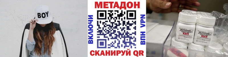 МЕТАДОН кристалл  мега ссылки  Москва 
